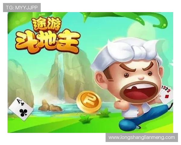 九游斗地主好友对战功能开启,随时随地与好友一较高下