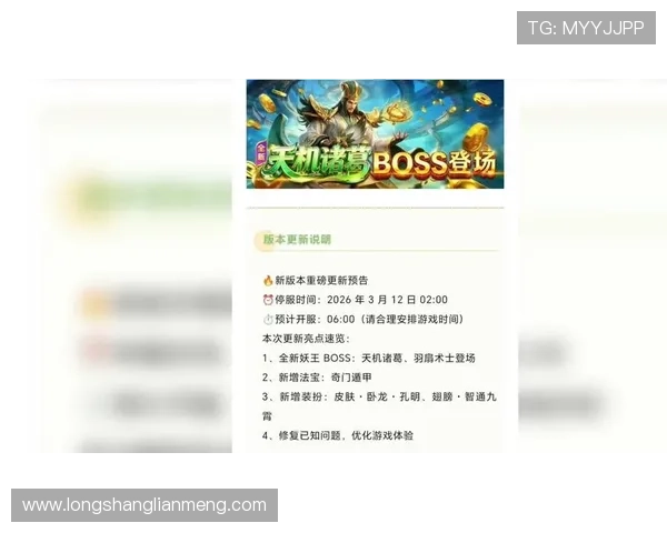 通过J9九游会官网首页，了解最新的游戏版本更新与维护公告，保持游戏最新状态